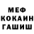 Героин гречка Andre Faria