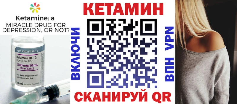 КЕТАМИН ketamine  Бабаево 