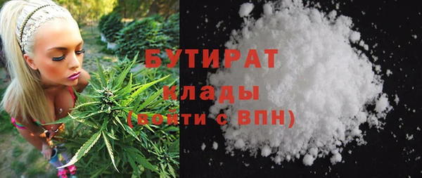 бутират Алексеевка
